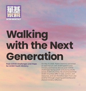 Working with the Next Generation